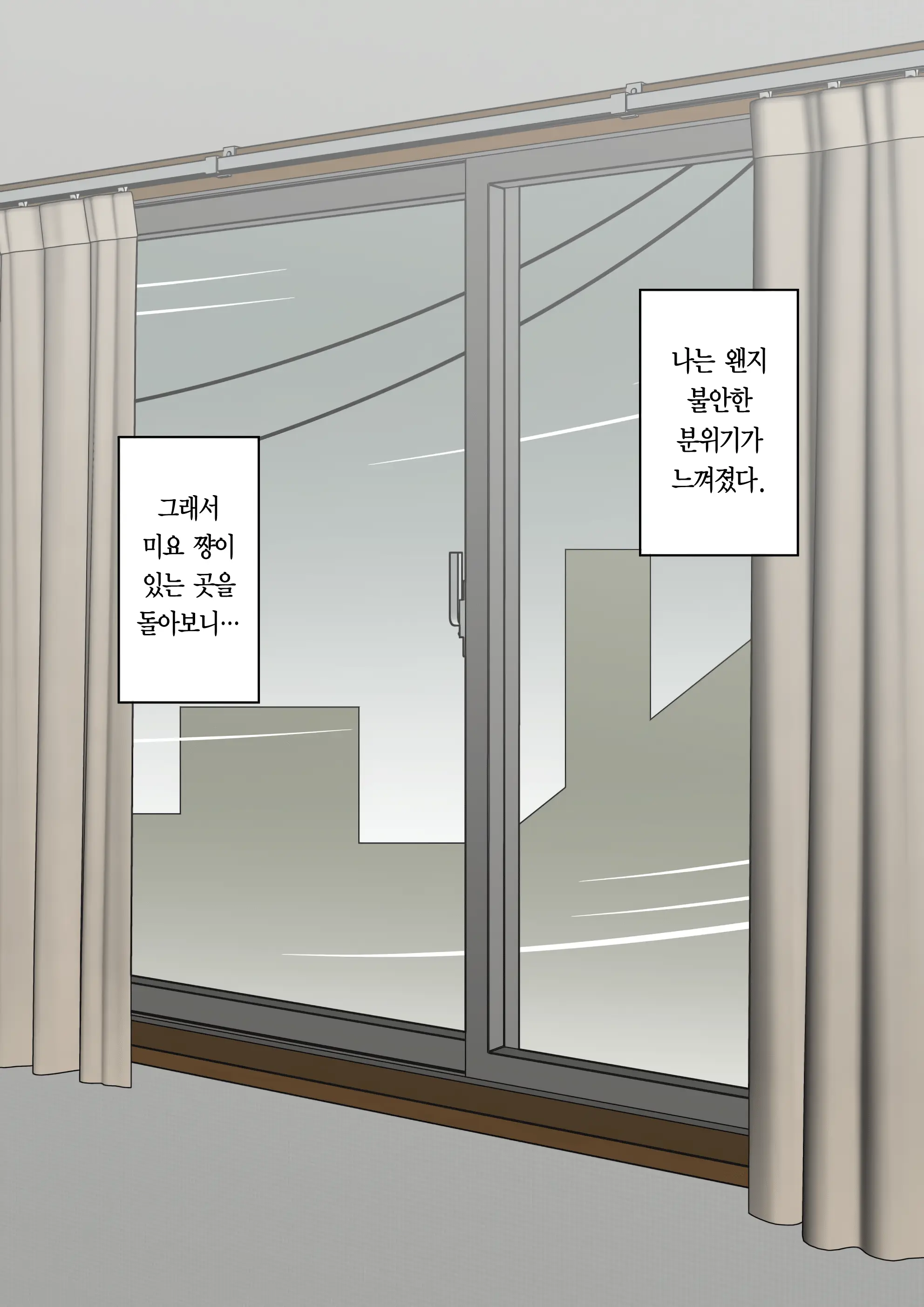 Osananajimi Saimin Choukyou Nikki ~Hajimete No Saimin~ | 소꿉친구 최면 조교일기 -첫 최면-